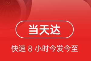 大庆萨尔图航空快递航空货运公司【机场